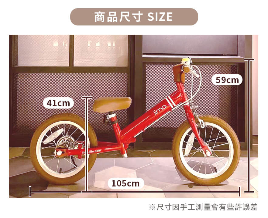 Balance Bike To Pedal Bike 14"