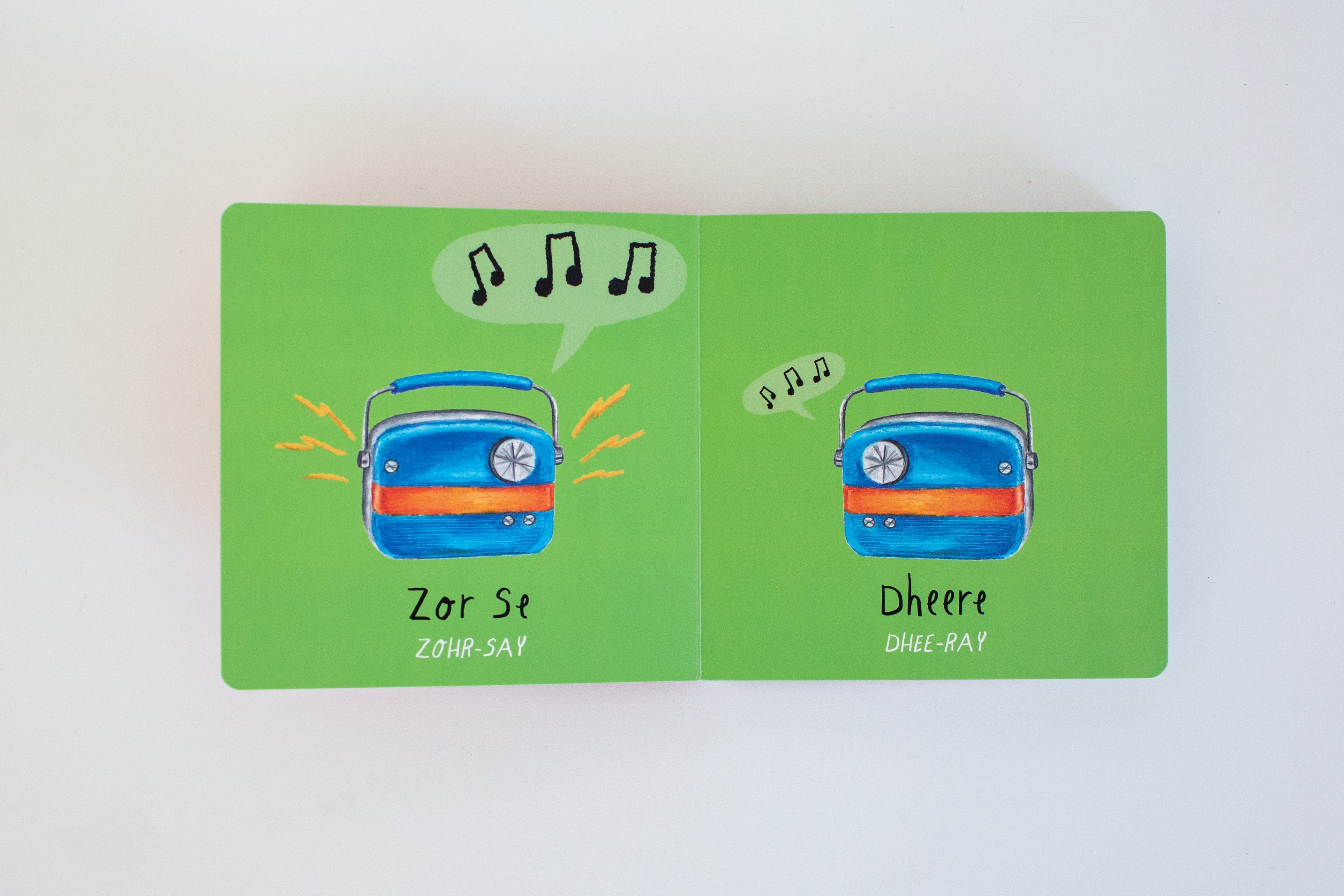 "my First Hindi Words!" Board Book Gift Set