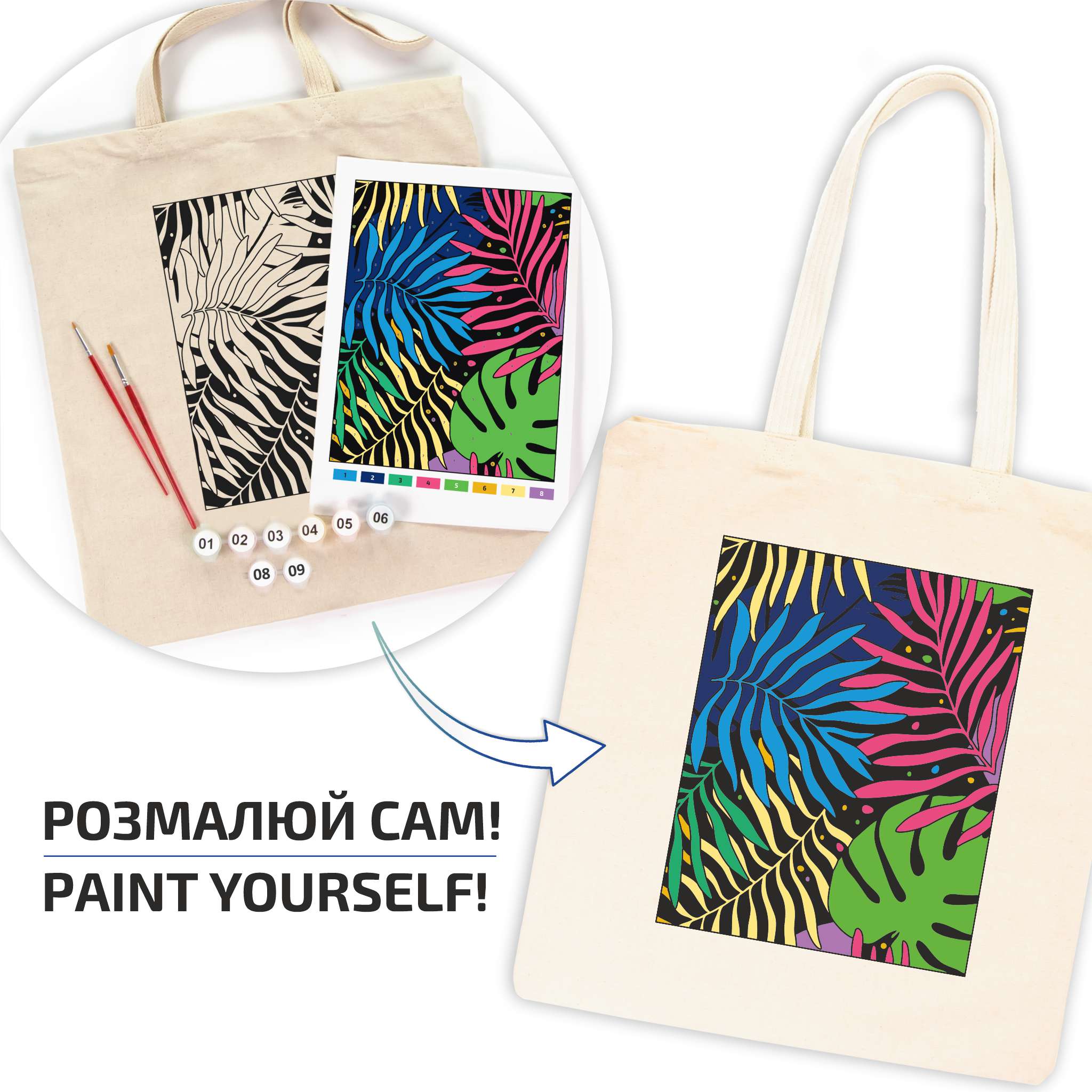 Rosatalent: Eco-friendly Cotton Ecobag Coloring Kit – Bright Leaves (220 Gsm, 38x42 Cm)