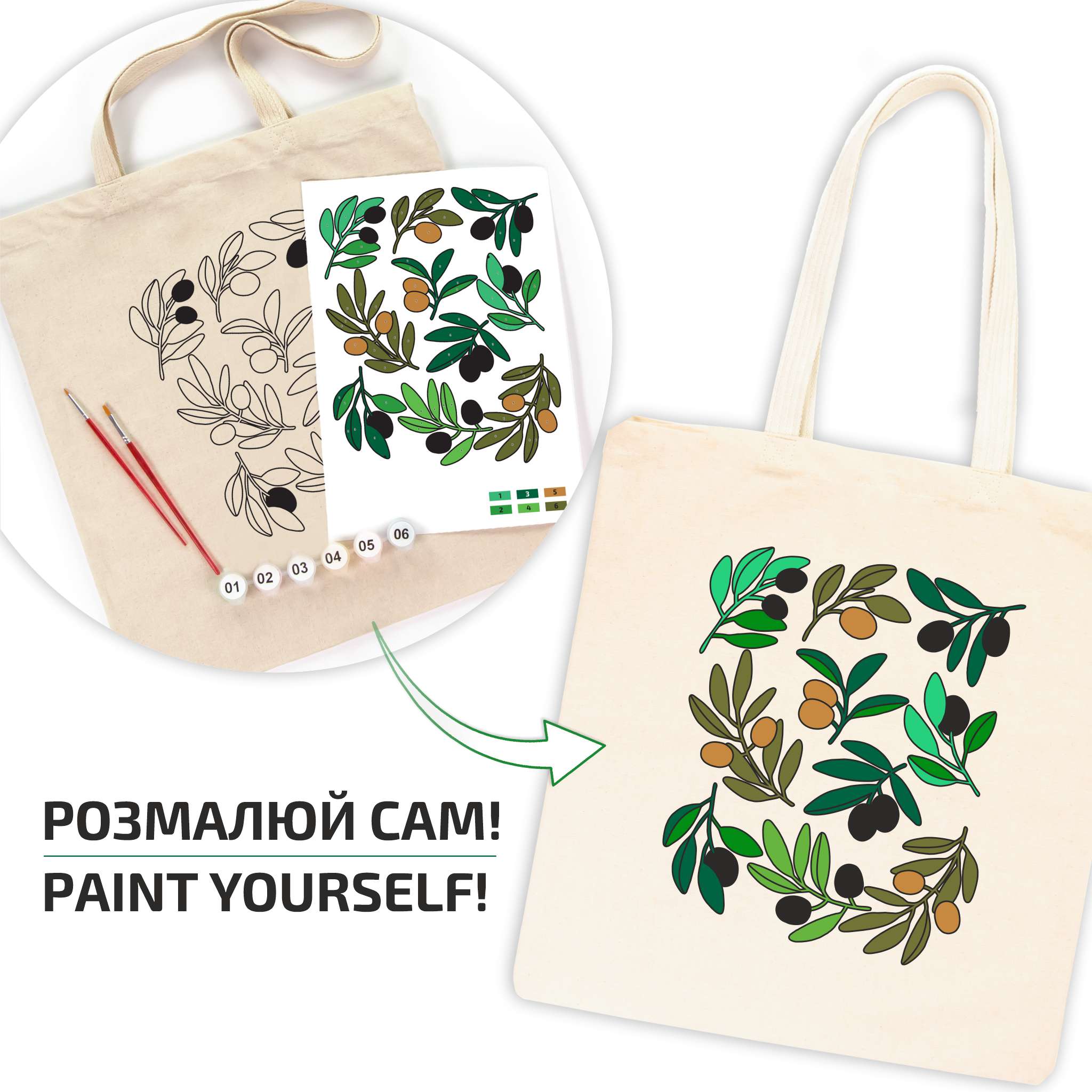 Rosatalent: Eco-friendly Cotton Ecobag Coloring Kit – Olives (220 Gsm, 38x42 Cm)