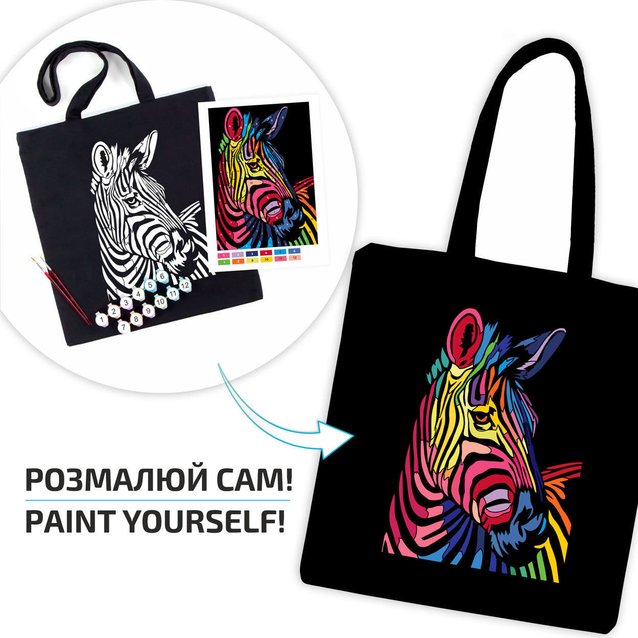 Rosatalent: Eco-friendly Cotton Ecobag Coloring Kit – Bright Zebra (220 Gsm, 38x42 Cm)