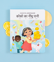 Coco's Lemonade: Hindi-english