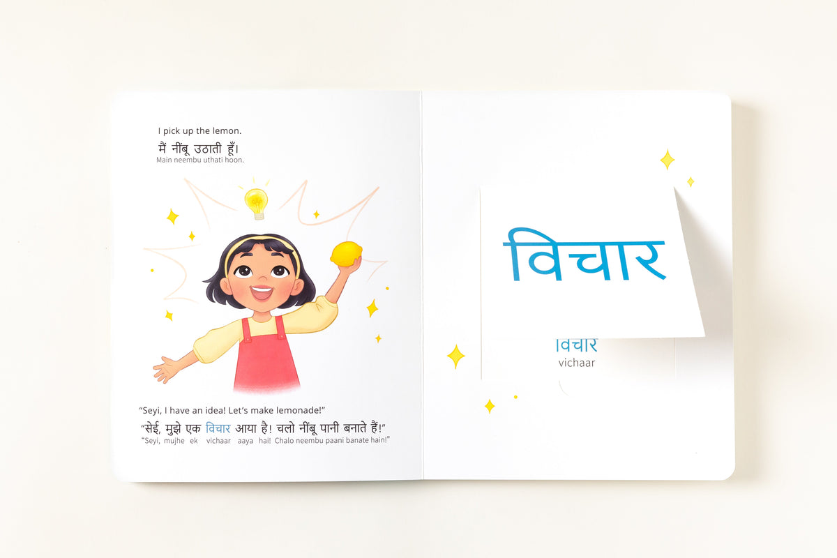 Coco's Lemonade: Hindi-english