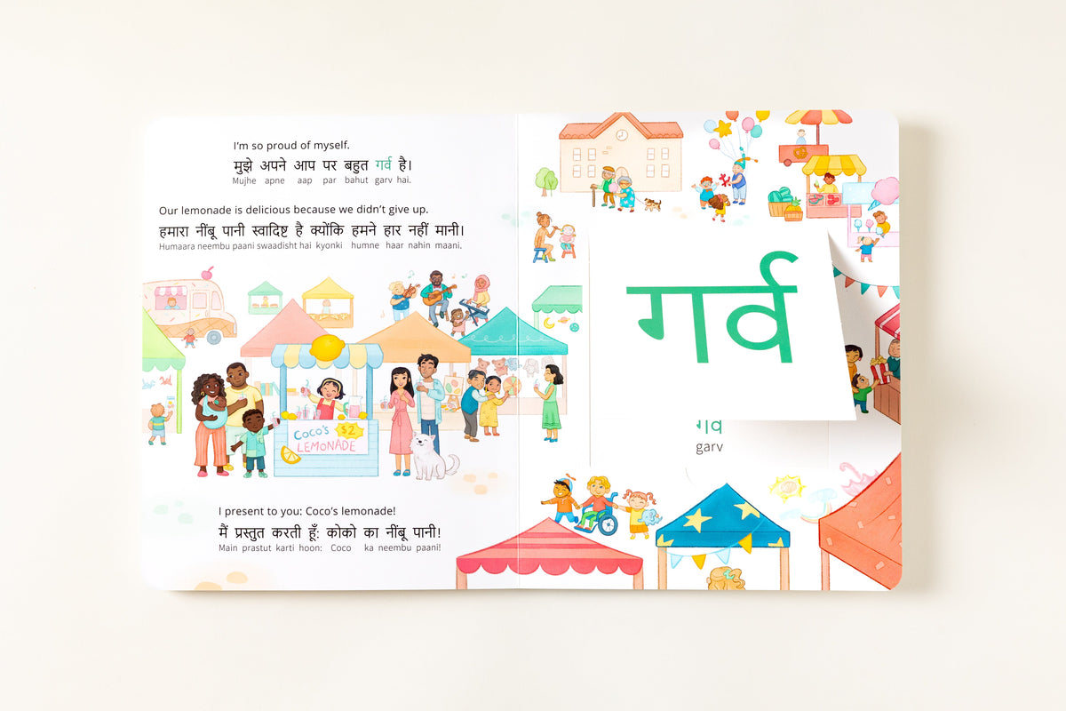Coco's Lemonade: Hindi-english