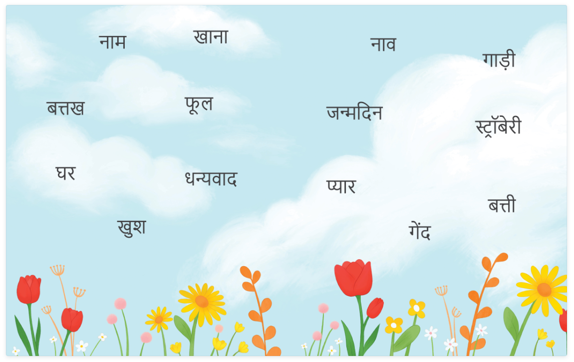 My Favorite Gift: Hindi-english