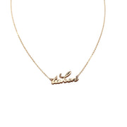 Taken Script Necklace