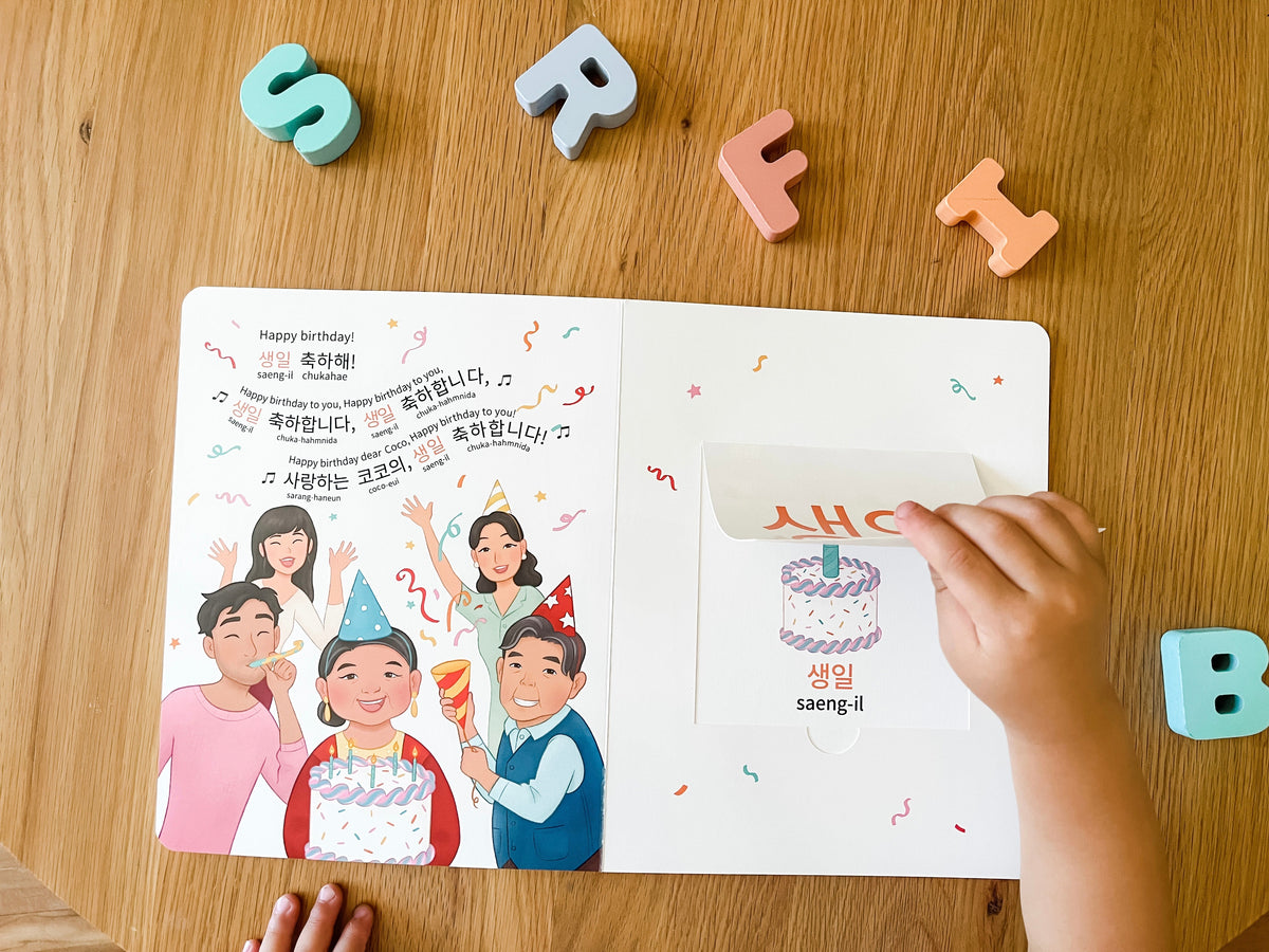 My Favorite Gift: Korean-english