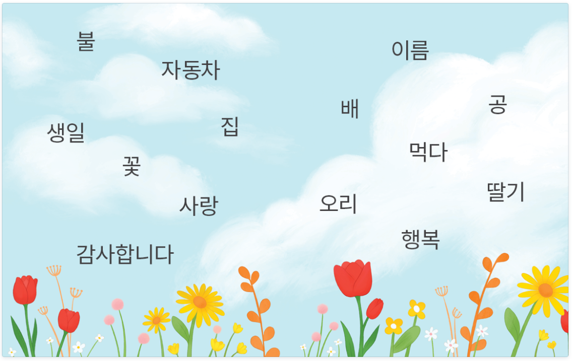 My Favorite Gift: Korean-english
