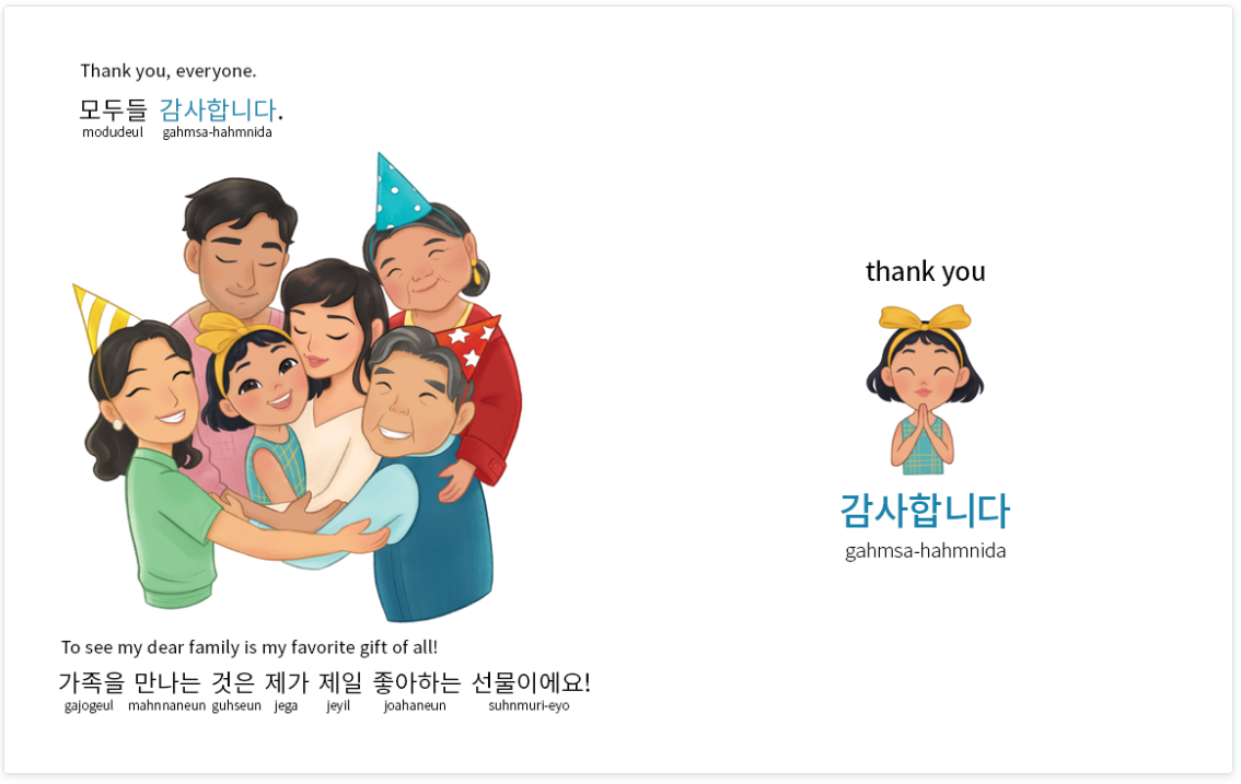 My Favorite Gift: Korean-english