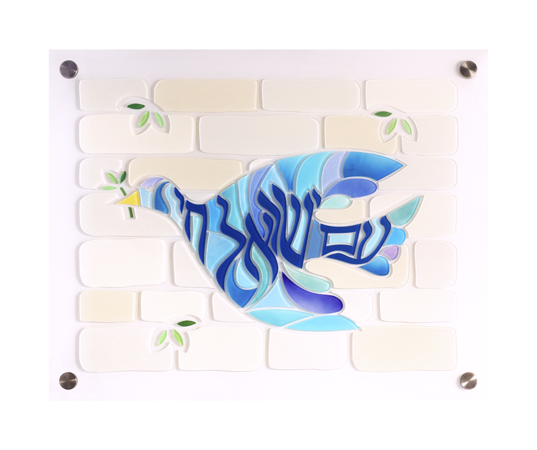 Lucite Art Am Yisroel Chai