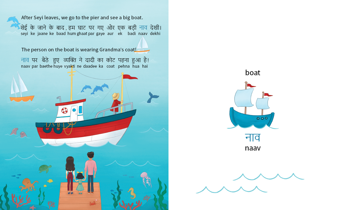 My Favorite Gift: Hindi-english
