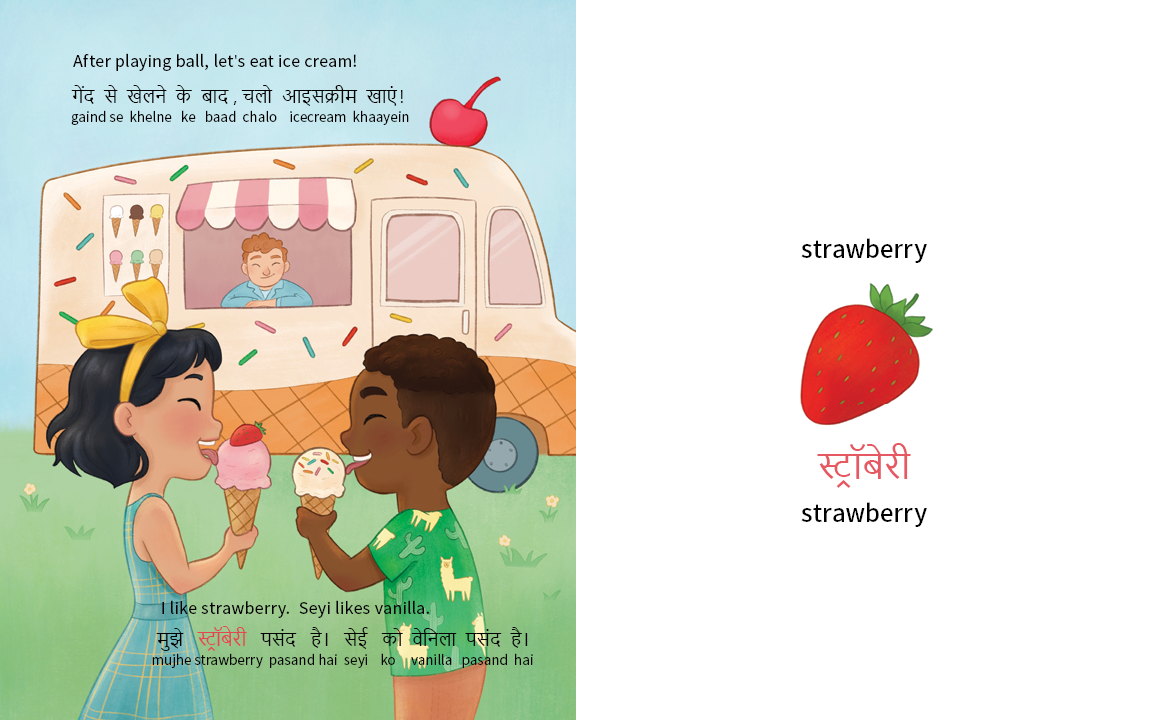 My Favorite Gift: Hindi-english