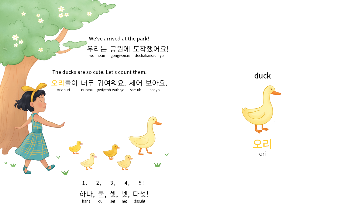 My Favorite Gift: Korean-english