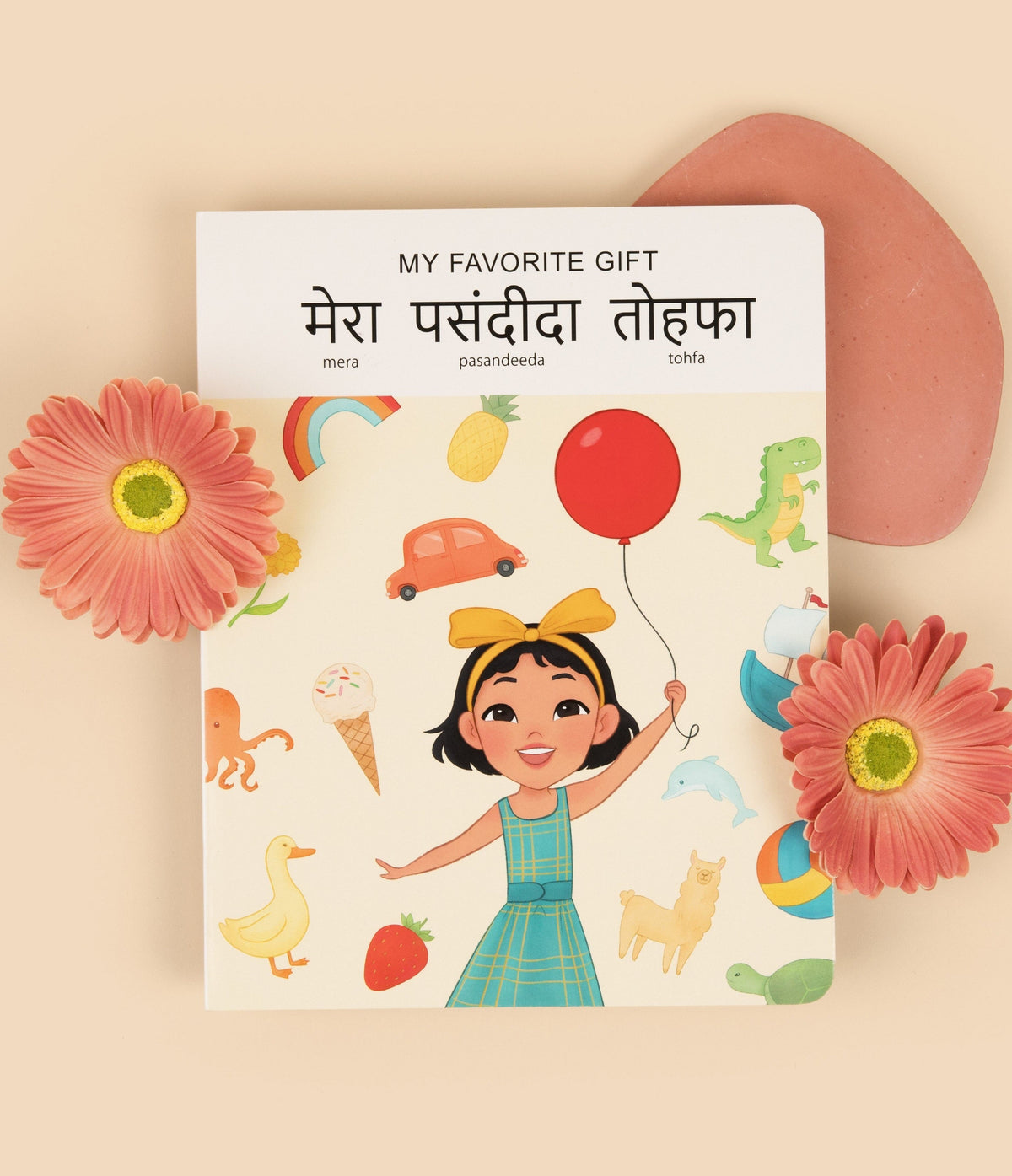 My Favorite Gift: Hindi-english