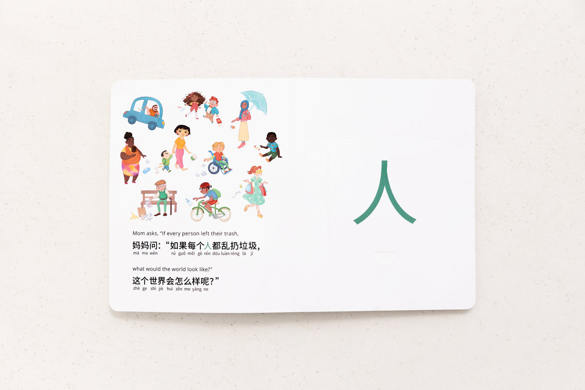 My Beautiful Earth: Simplified Chinese-english