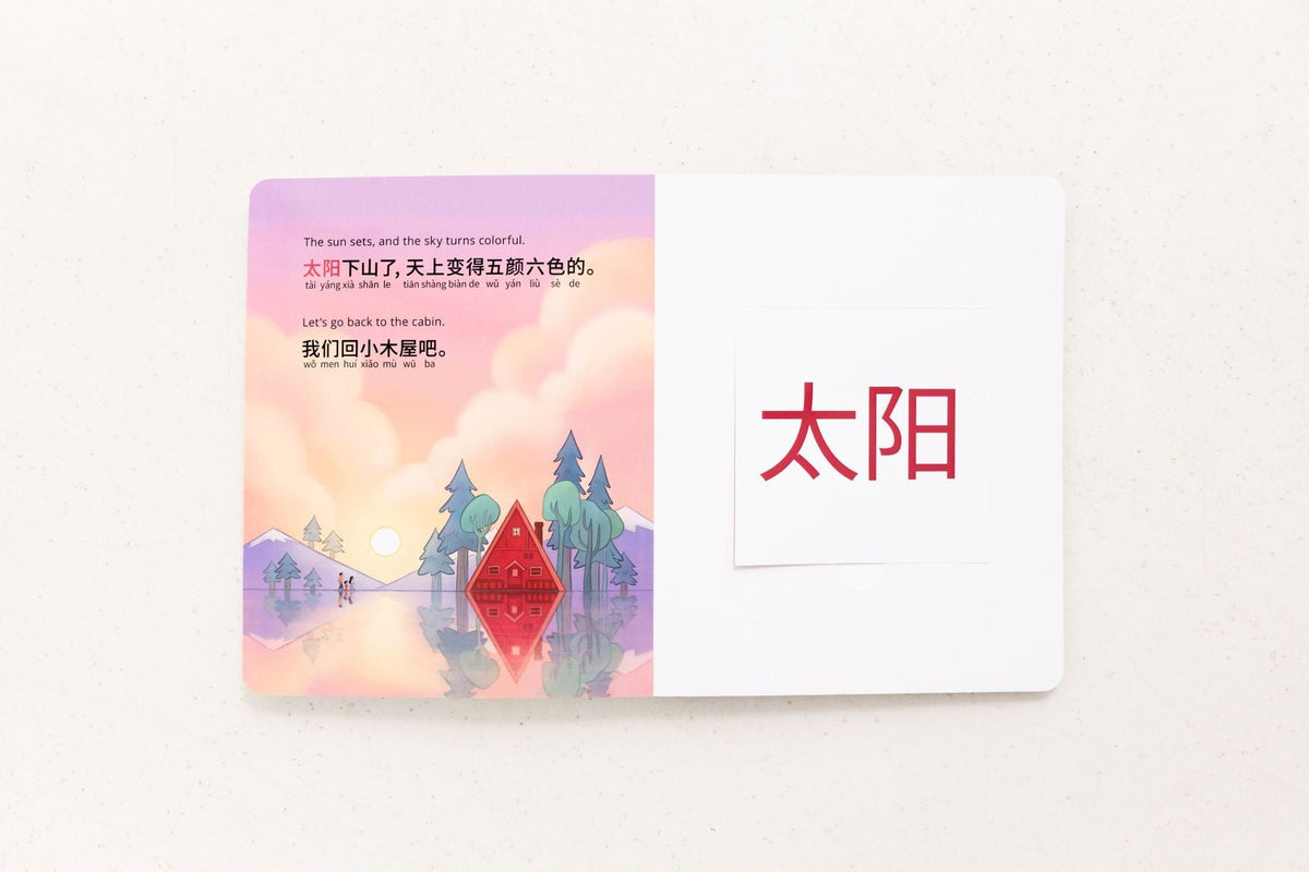 My Beautiful Earth: Simplified Chinese-english
