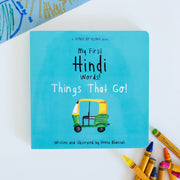 My First Hindi Words! - Things That Go!  (board Book)