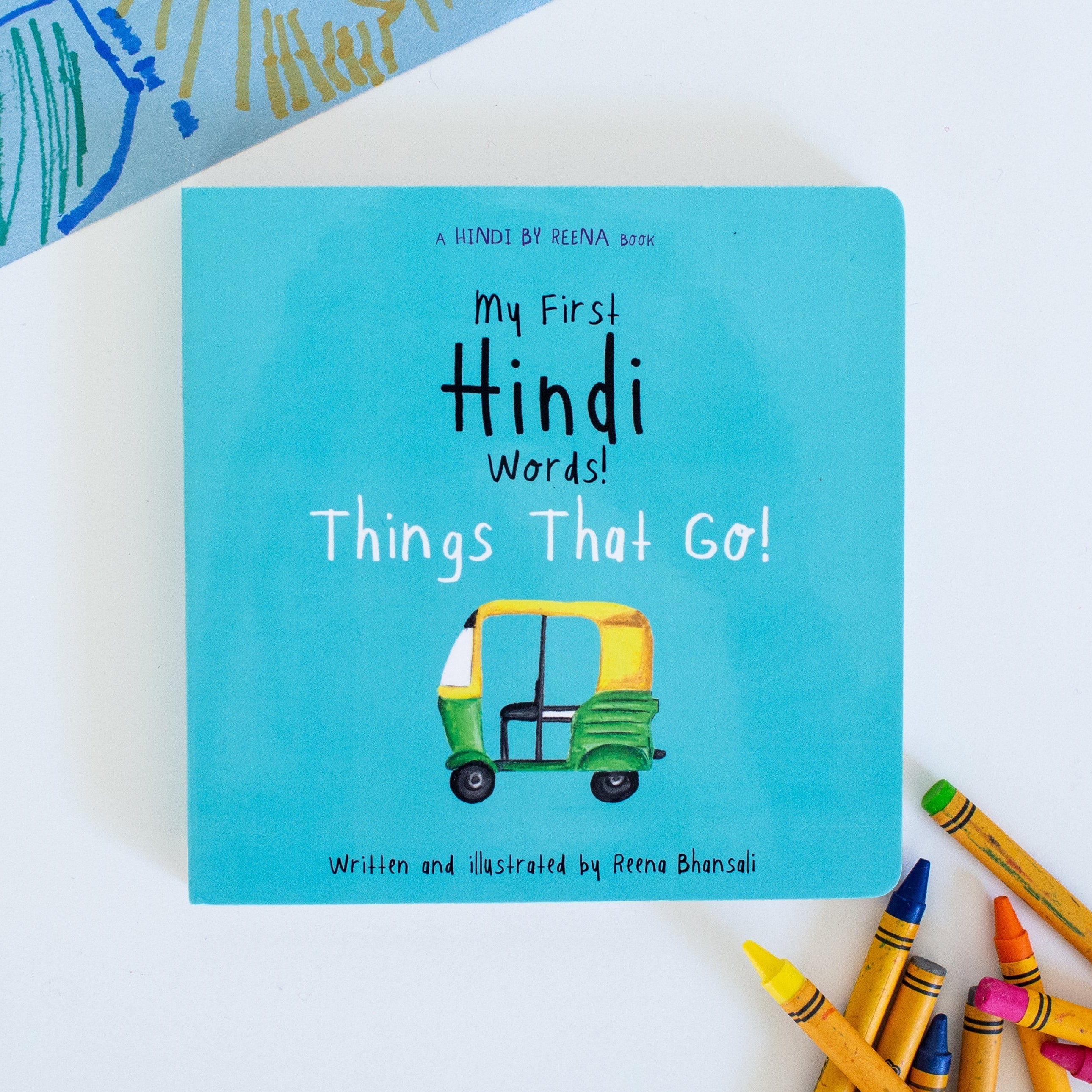 My First Hindi Words! - Things That Go!  (board Book)