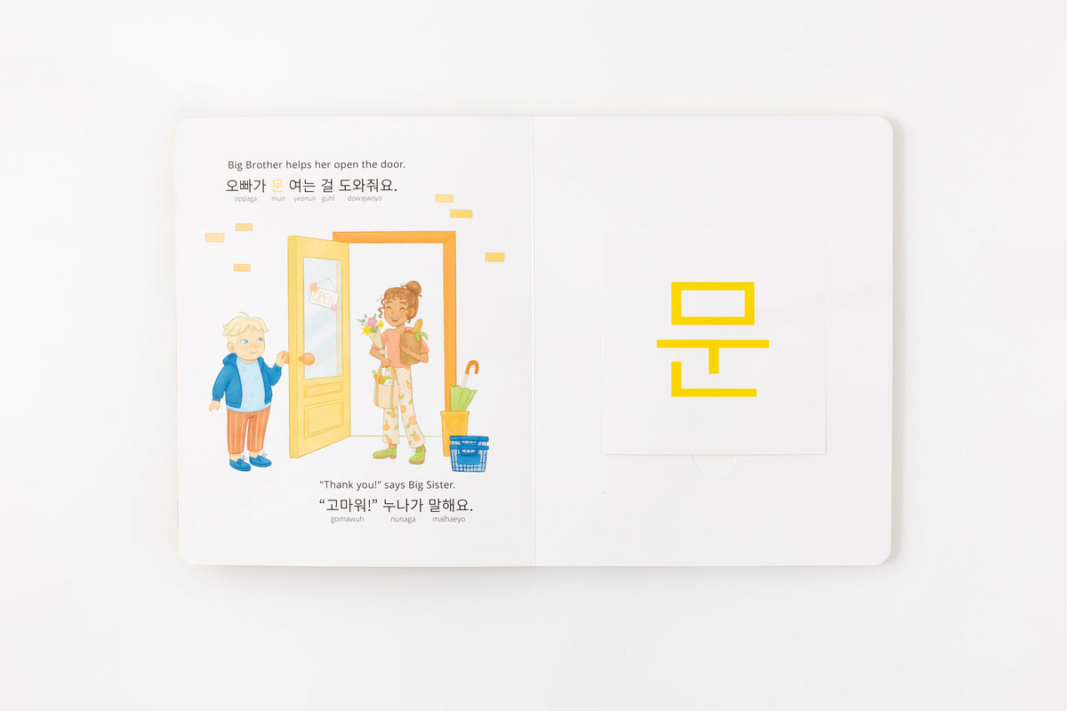 Pay It Forward: Korean-english
