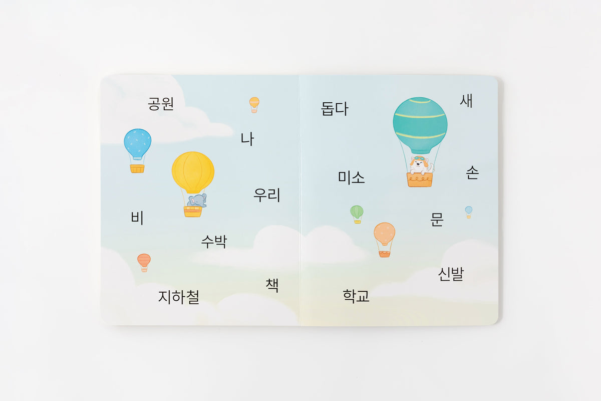 Pay It Forward: Korean-english