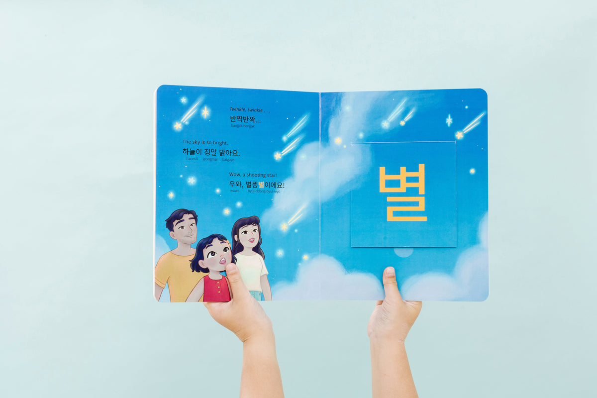 My Beautiful Earth: Korean-english
