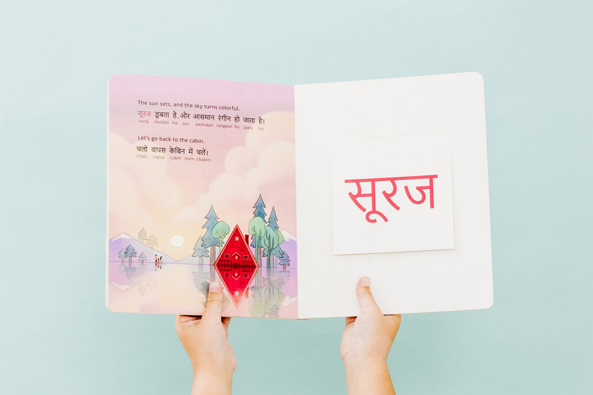 My Beautiful Earth: Hindi-english