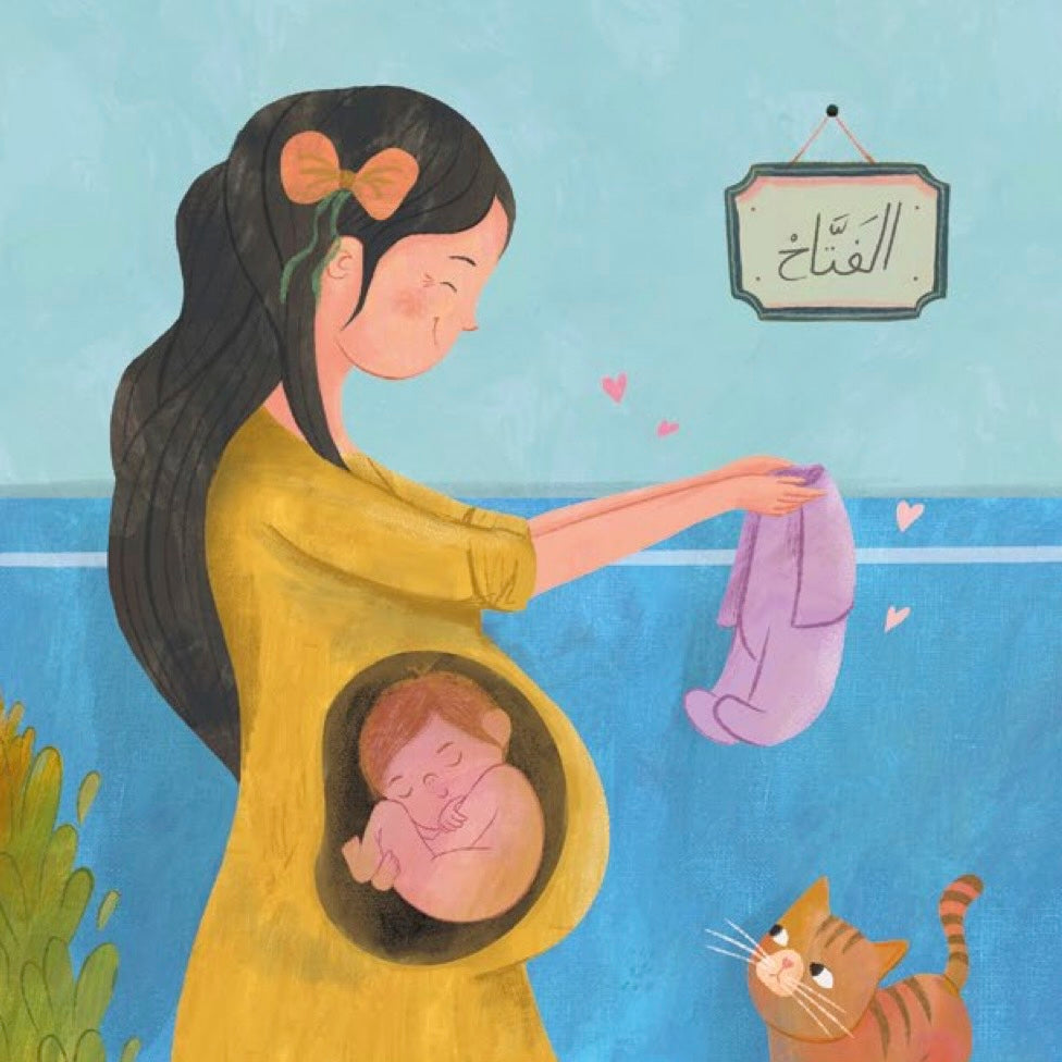 What Does Surah 'alaq Teach Us? | Islamic Children's Board Book