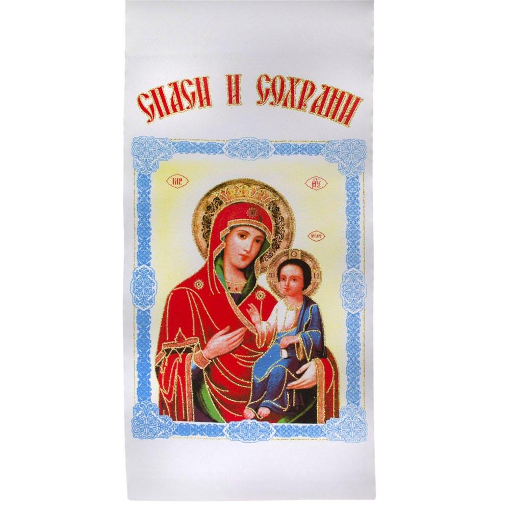 "save And Preserve" Orthodox Easter Basket Cover