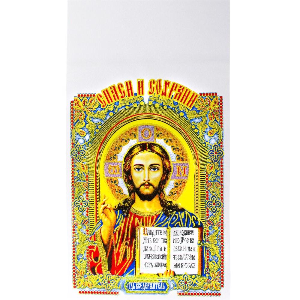 Jesus Christ Orthodox Icon Easter Basket Cover