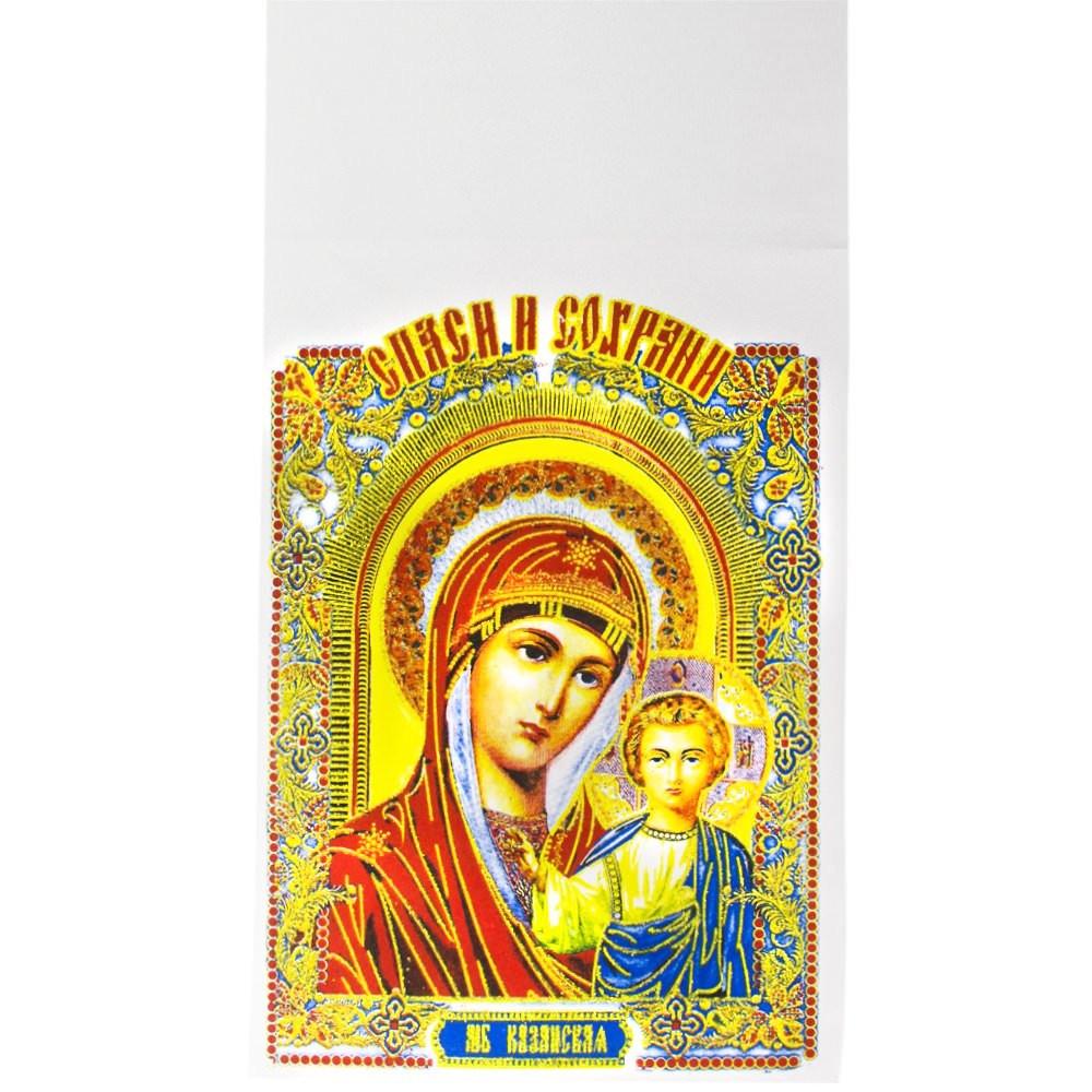 Jesus Christ Orthodox Icon Easter Basket Cover