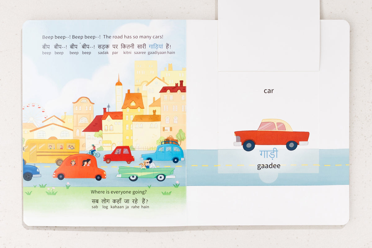 My Favorite Gift: Hindi-english