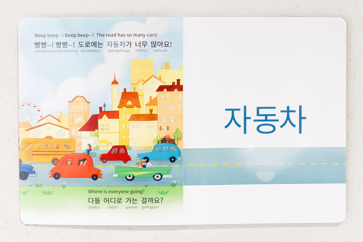 My Favorite Gift: Korean-english