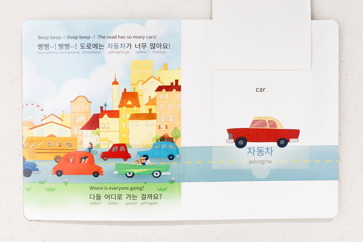 My Favorite Gift: Korean-english