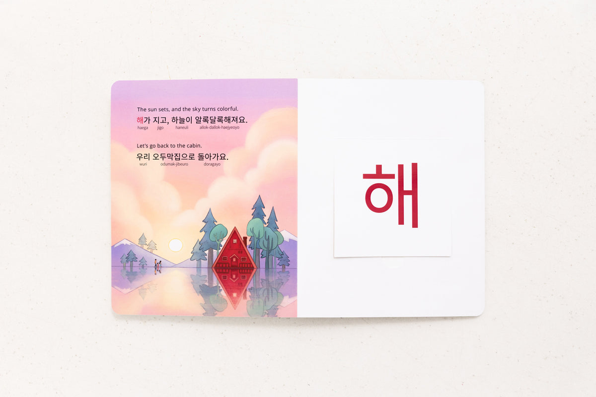 My Beautiful Earth: Korean-english