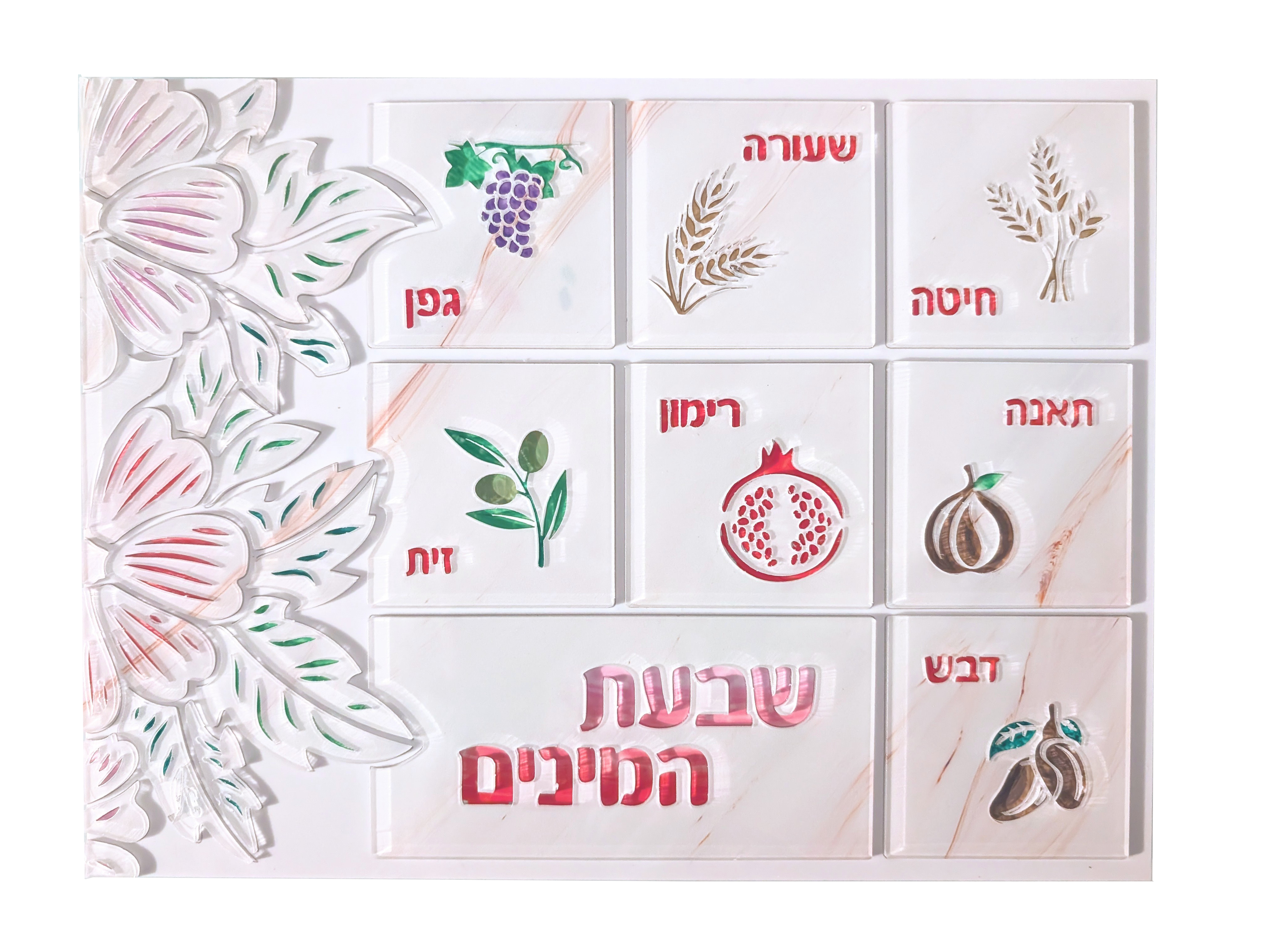 Lucite Art Shivas Haminim
