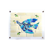 Lucite Art Yerushalayim Dove
