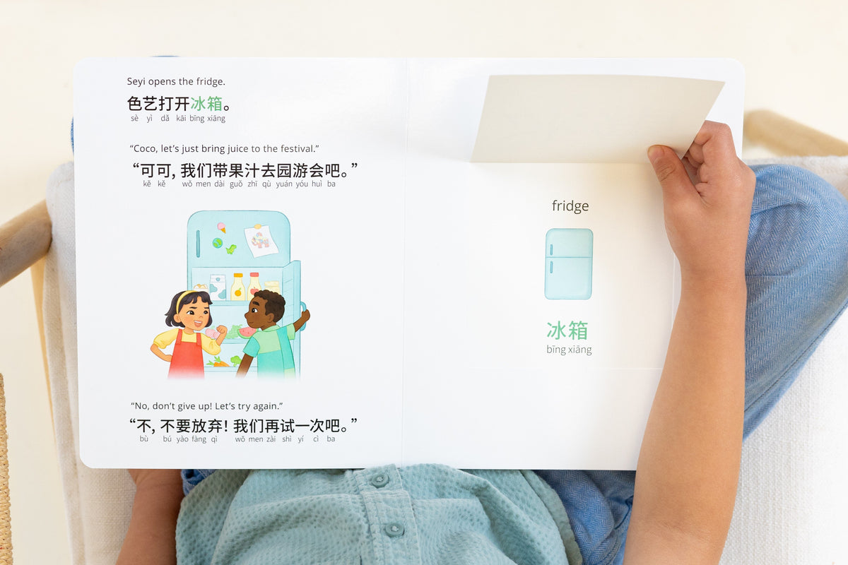 Coco's Lemonade: Simplified Chinese-english