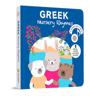 Greek Nursery Rhymes
